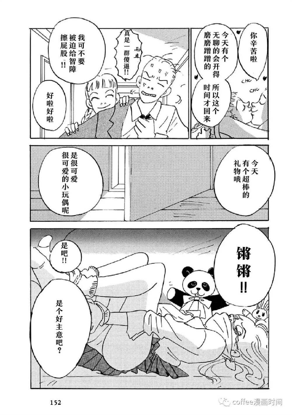 数到三