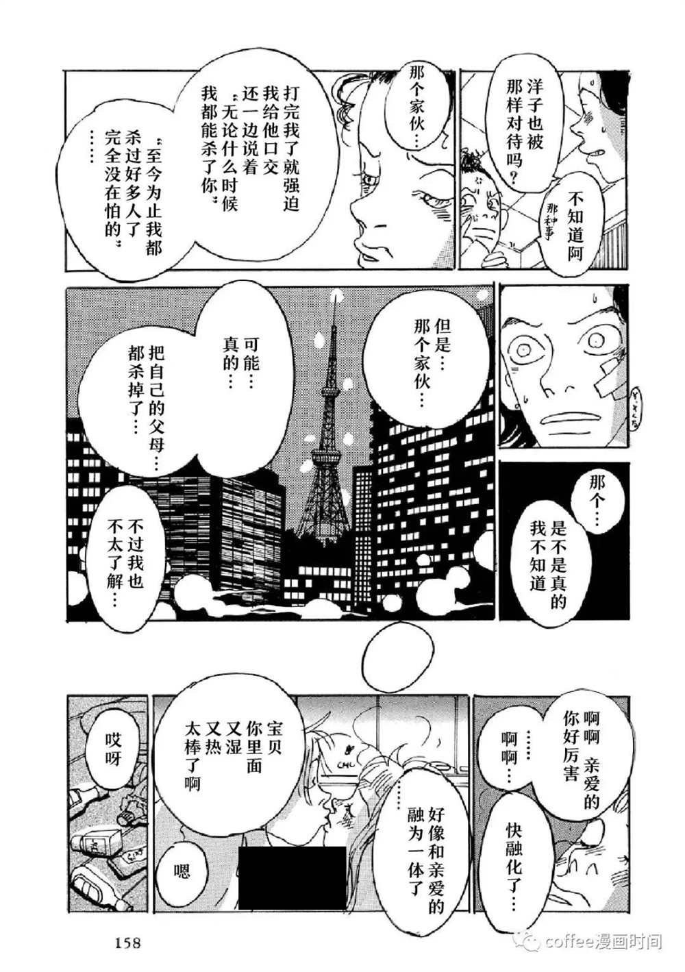 数到三