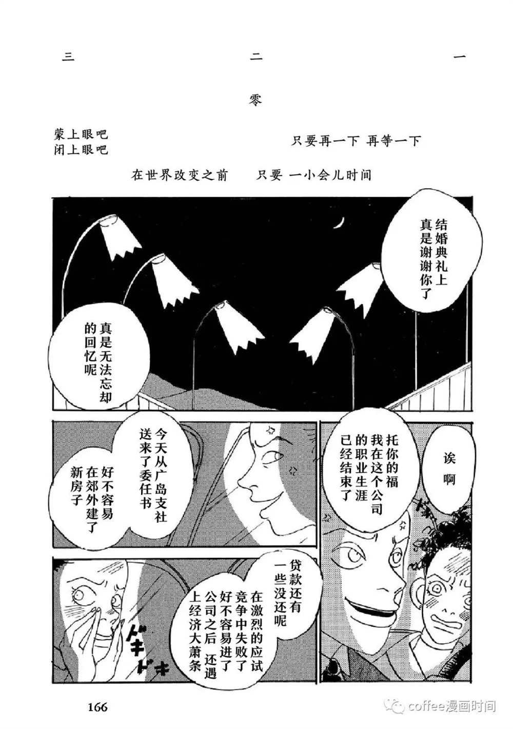 数到三