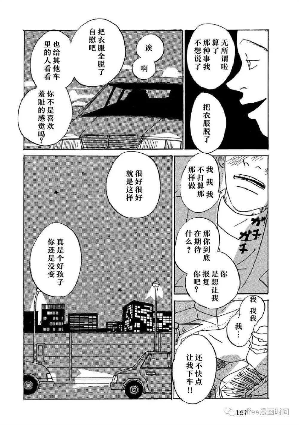 数到三