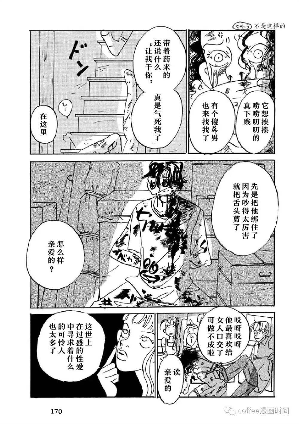 数到三