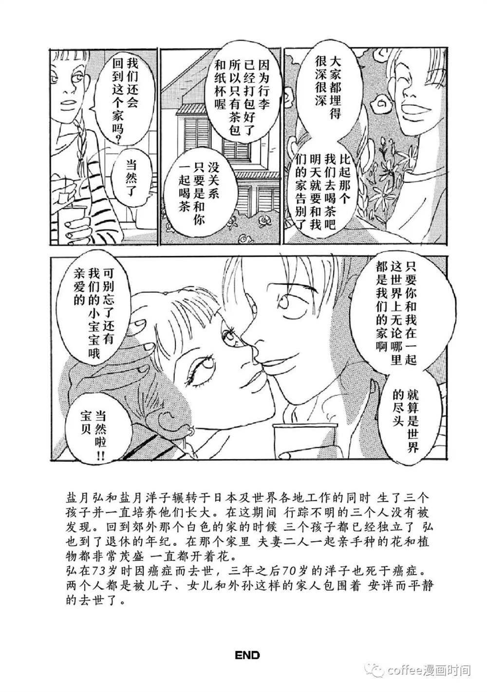 数到三