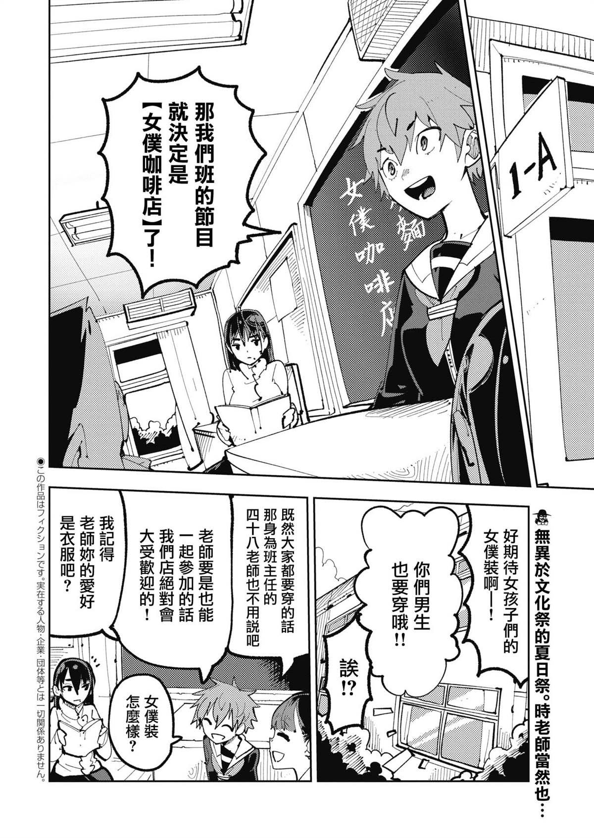 第2话