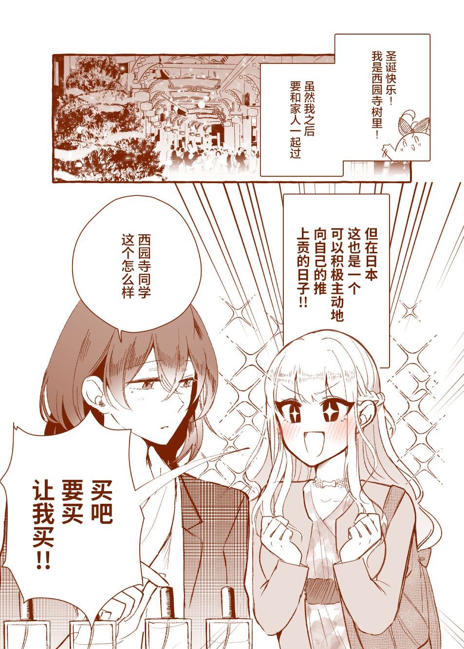圣诞番外