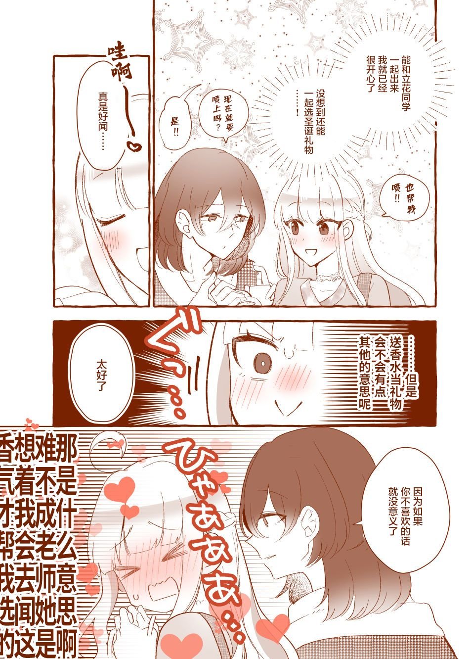 圣诞番外