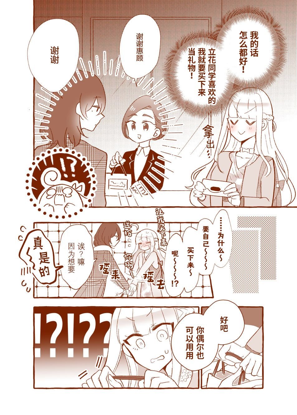 圣诞番外