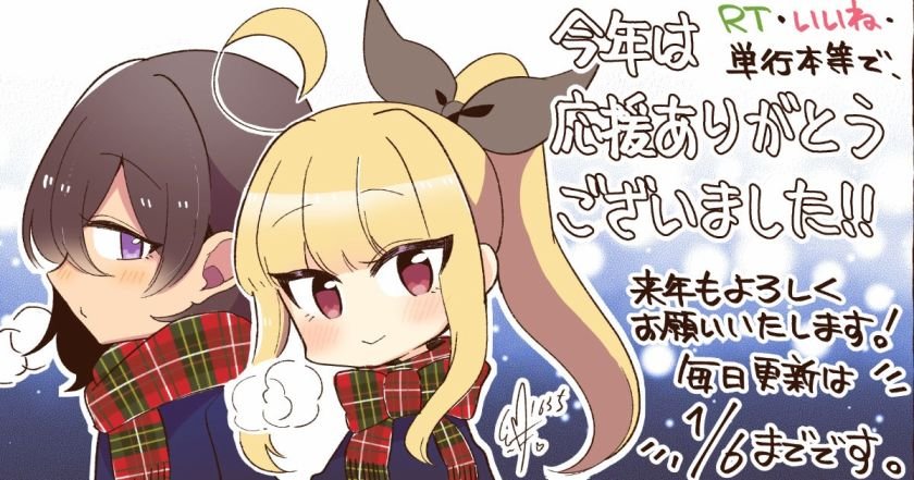 圣诞番外