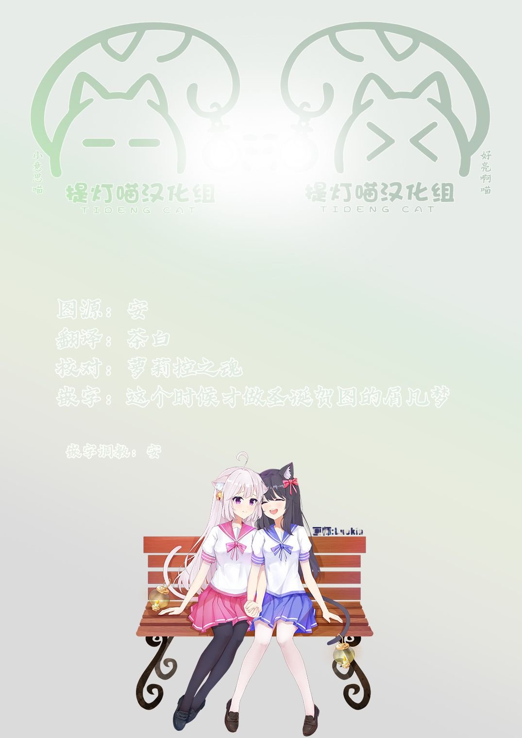 圣诞番外