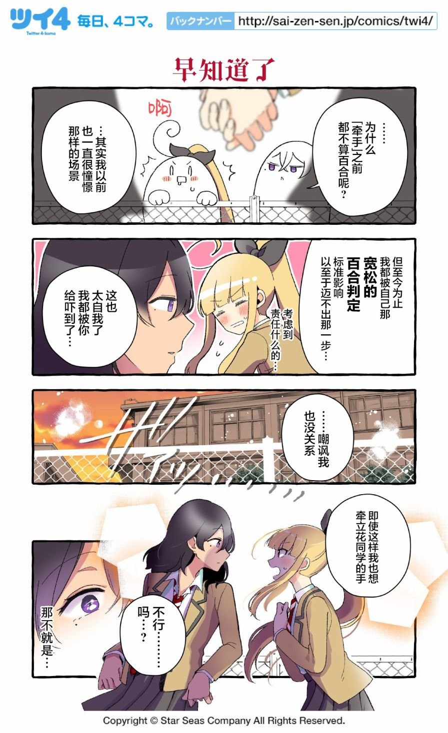 第75-85话
