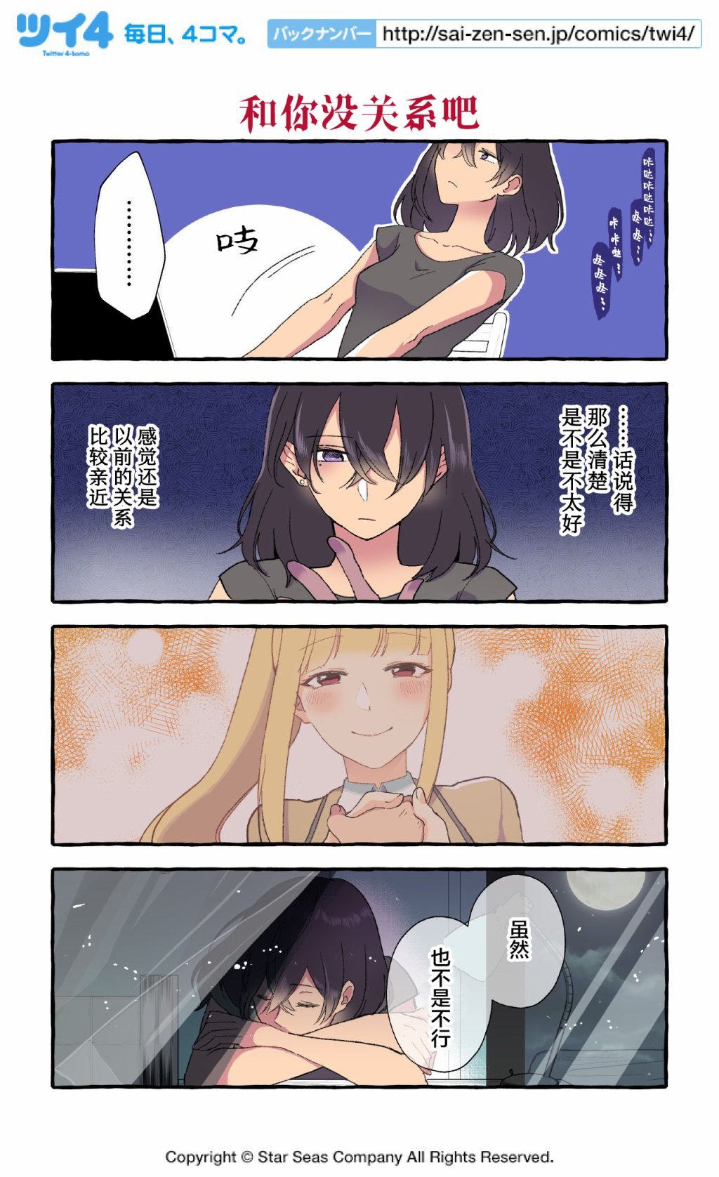 第86~96话
