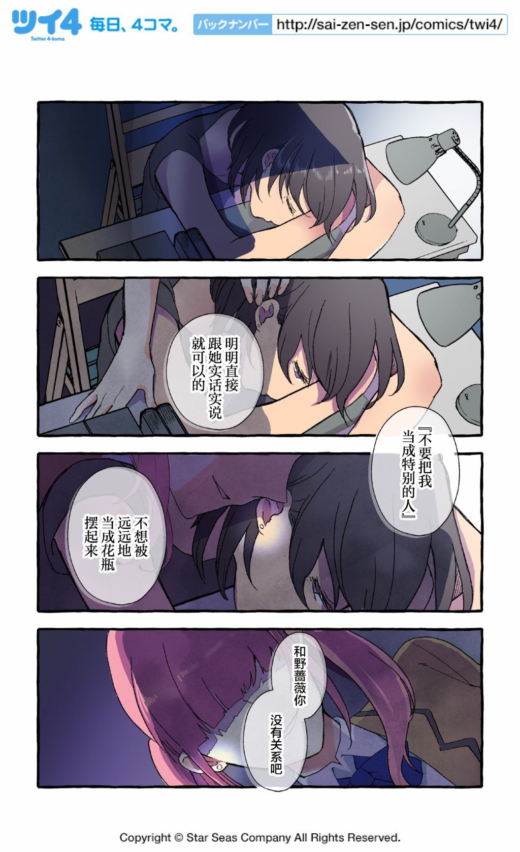 第86~96话
