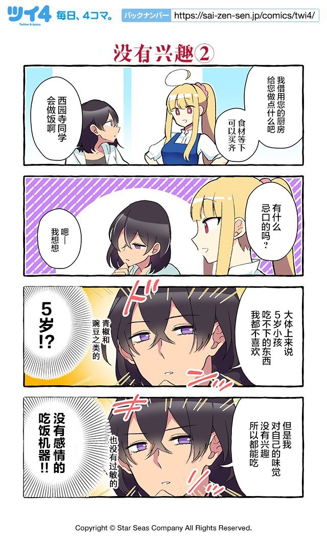 第86~96话