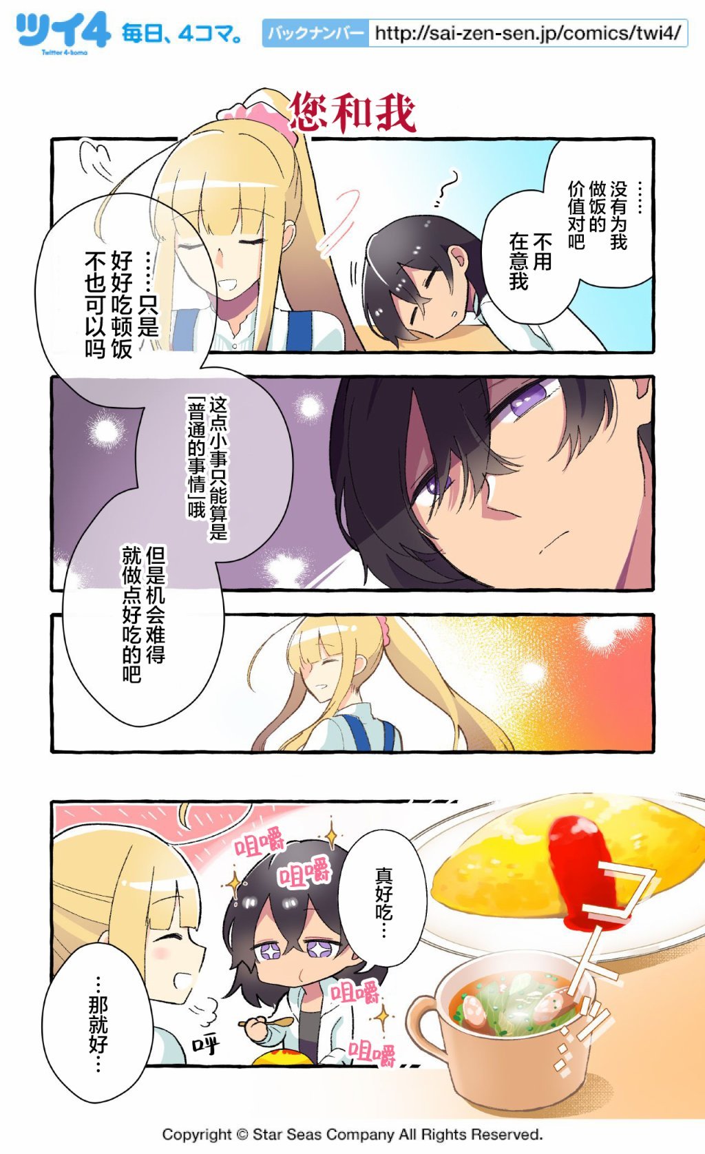 第86~96话