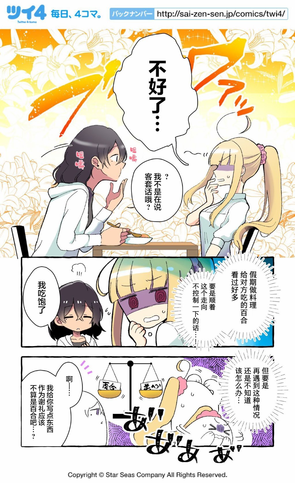 第86~96话