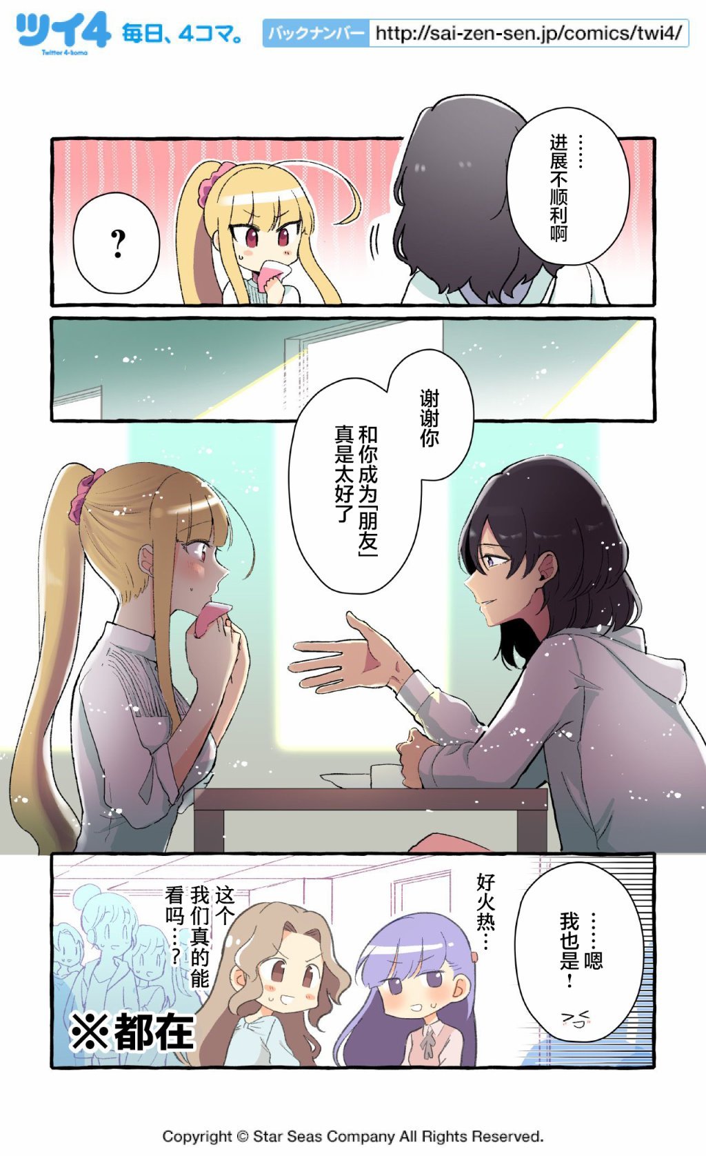 第86~96话