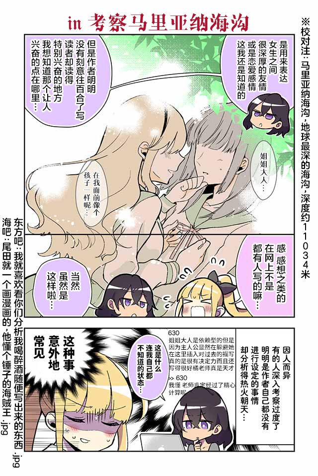 第5-10话