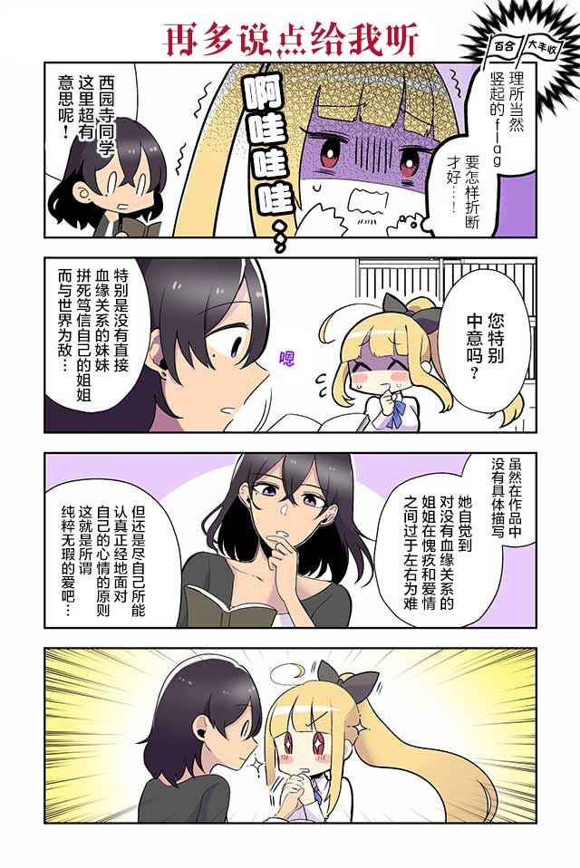 第23-30话