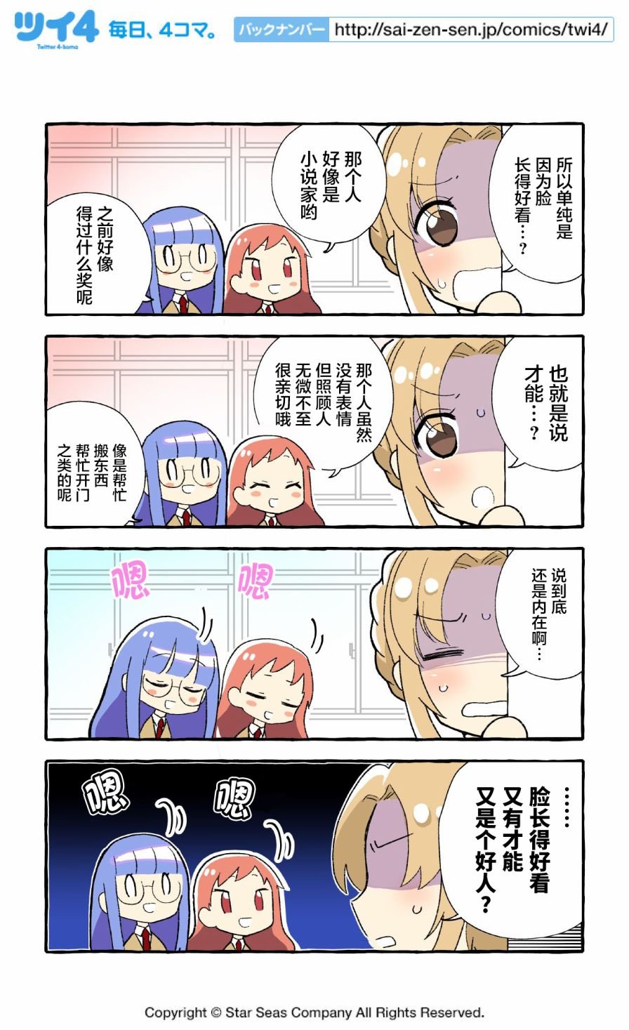 第35~45话
