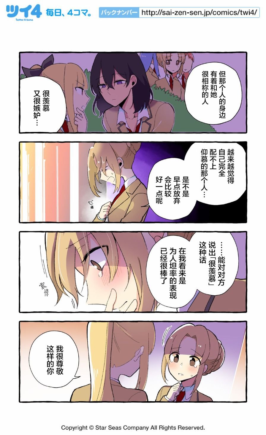 第35~45话