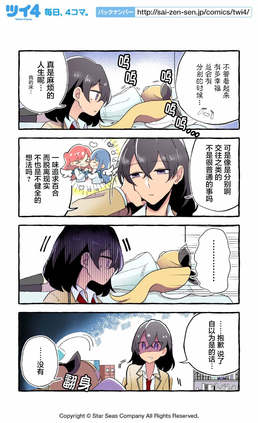 第35~45话
