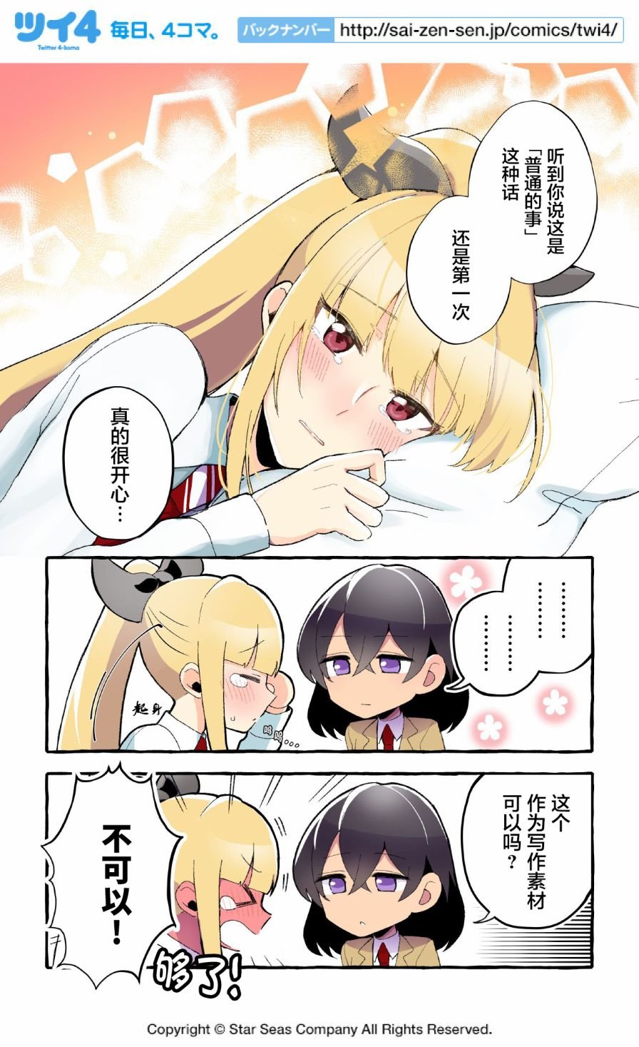 第35~45话