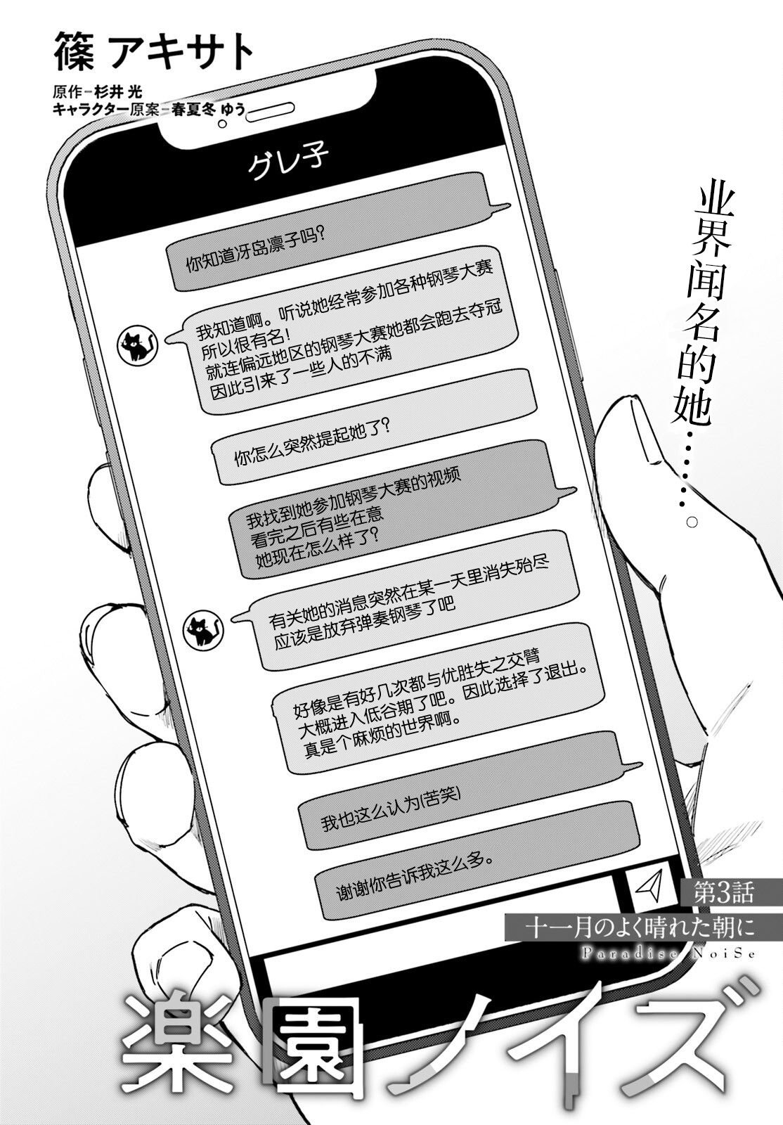 第3话