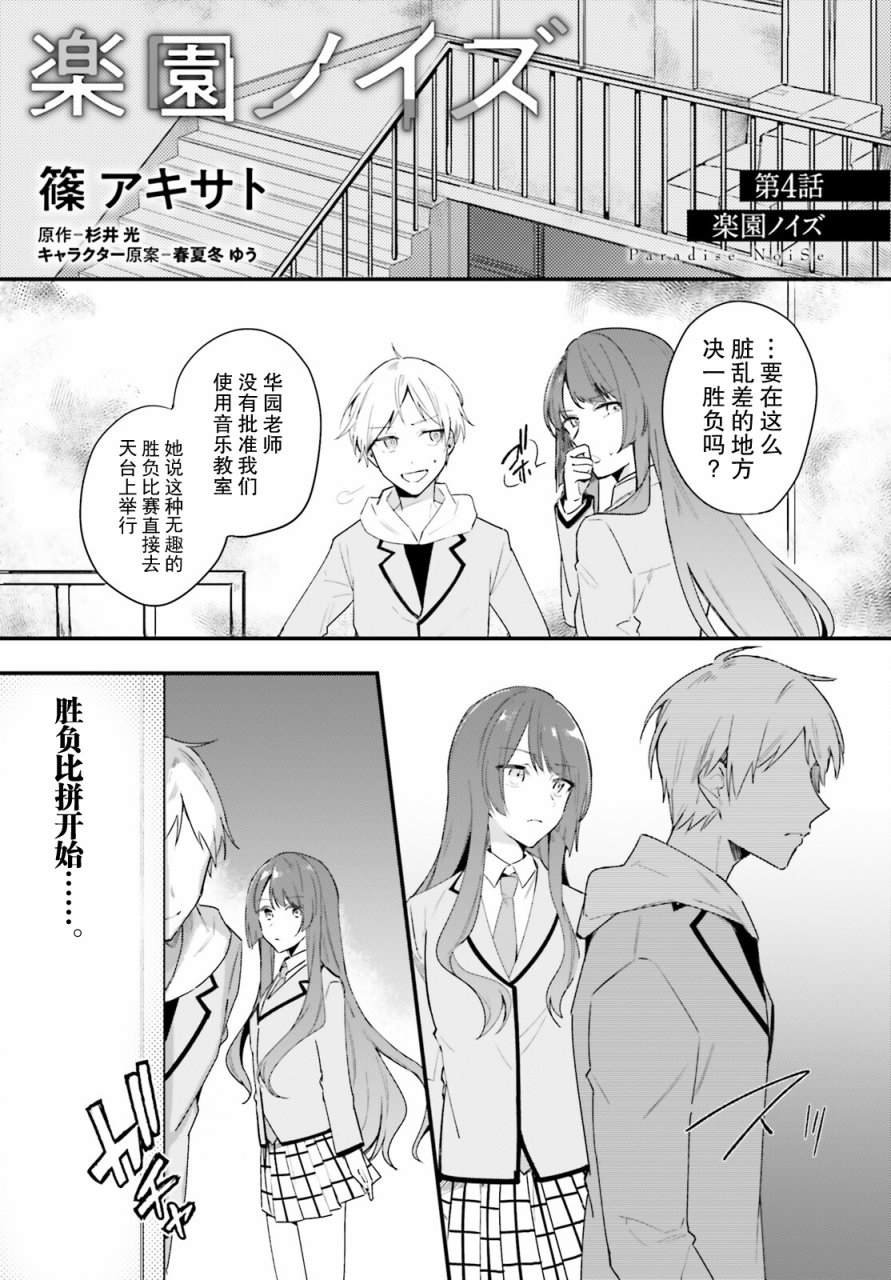 第4话