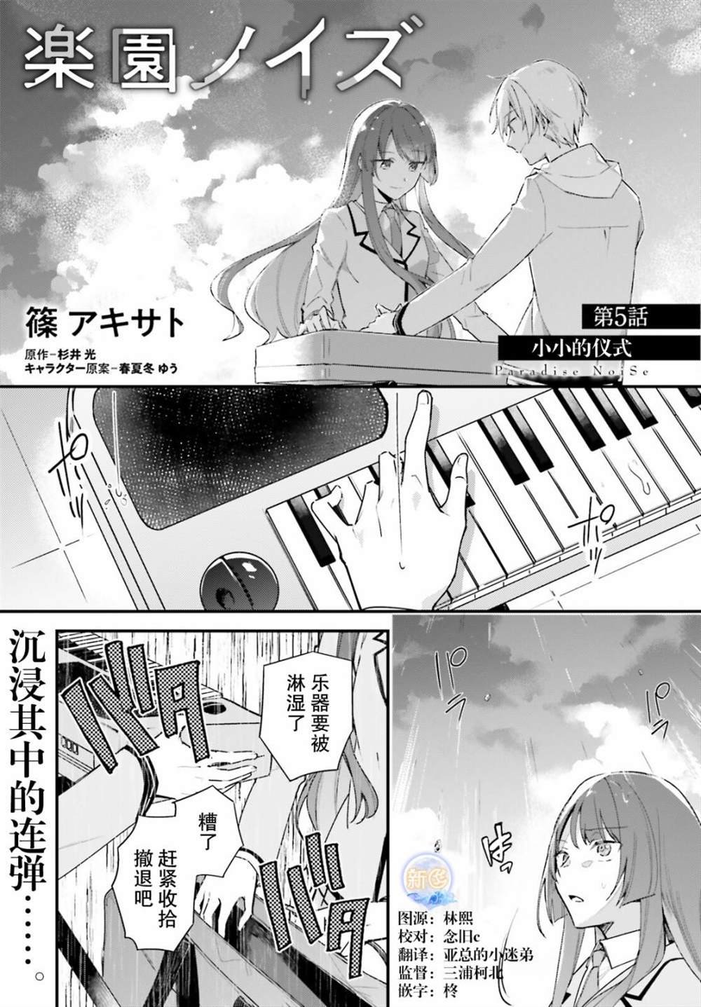 第5话