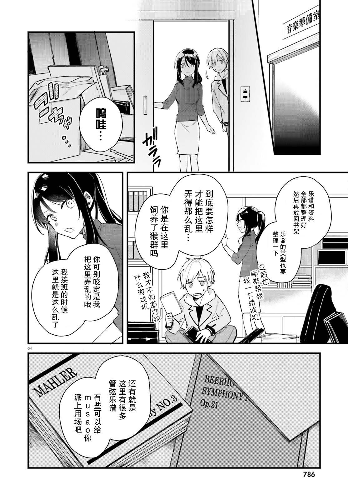 第6话