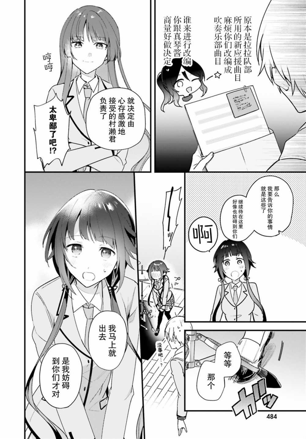 第7话