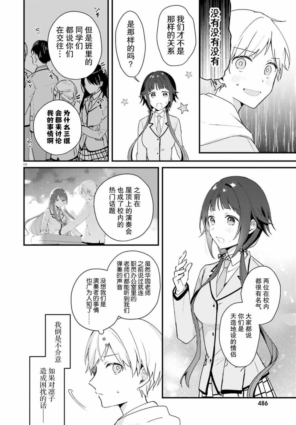 第7话