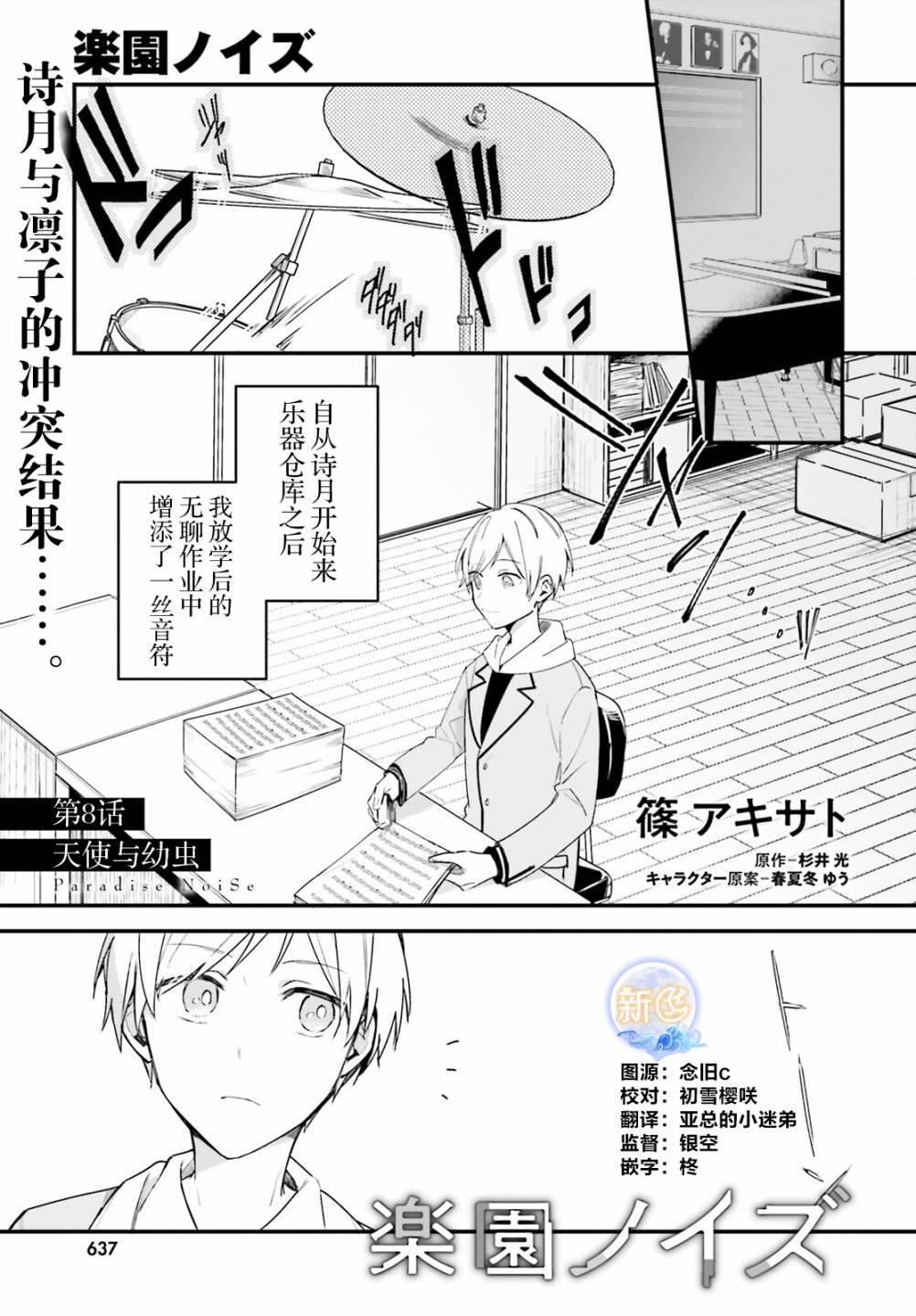 第8话