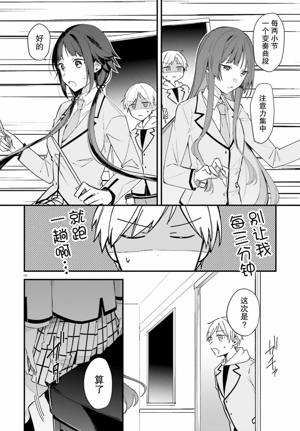 第8话