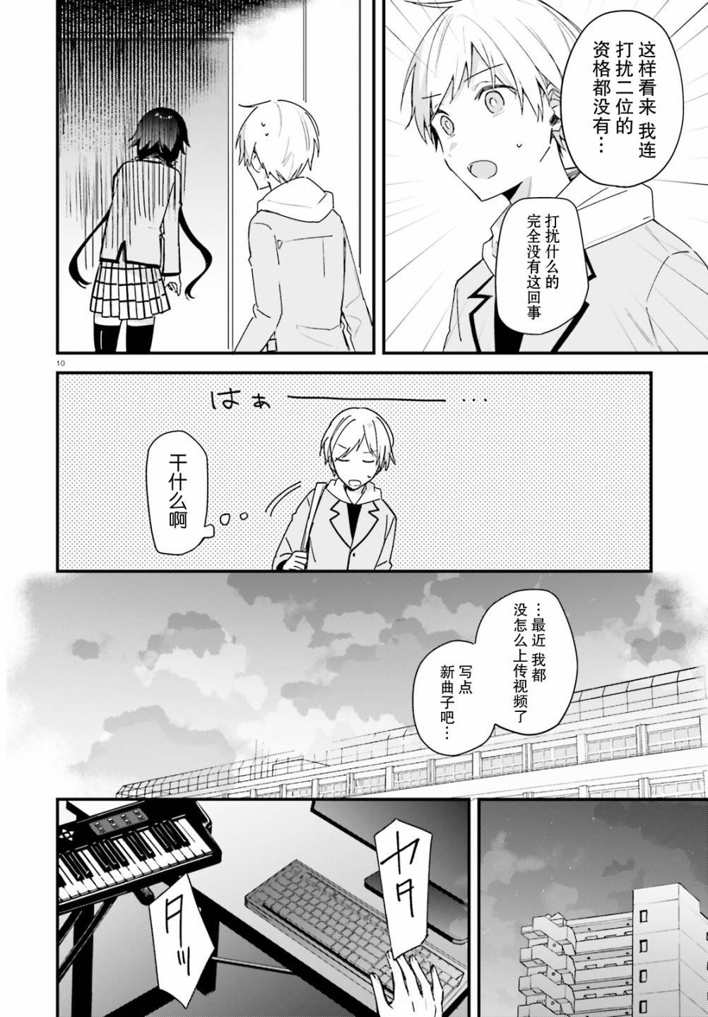 第8话