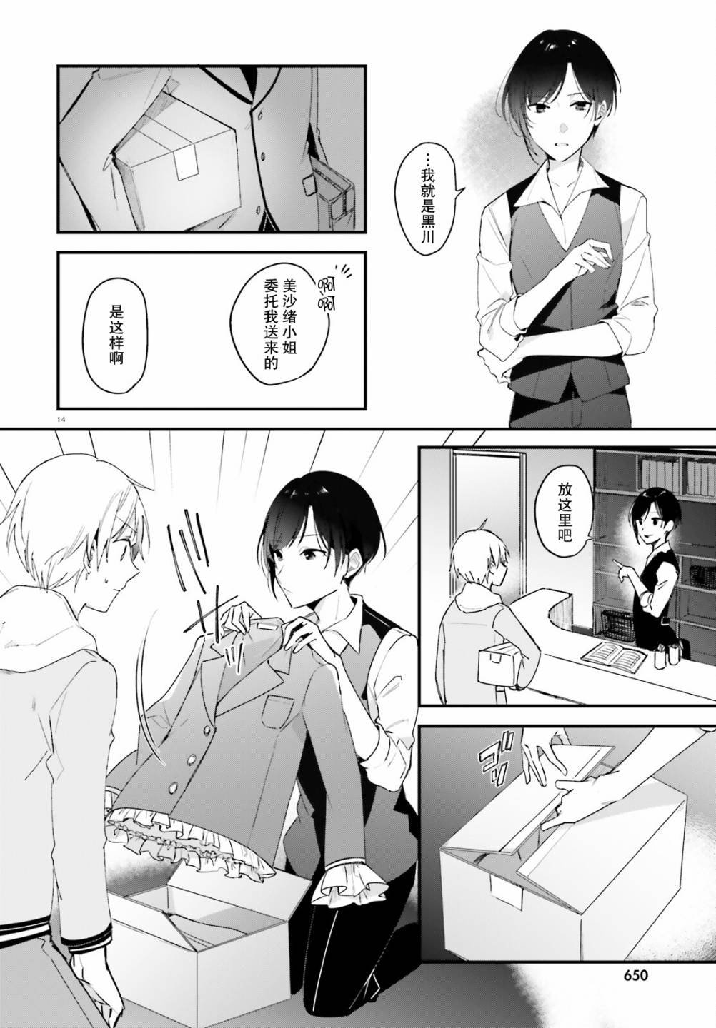 第8话
