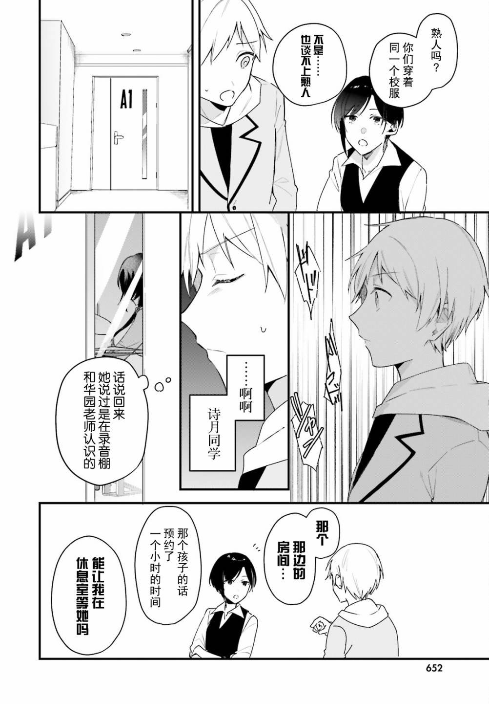 第8话