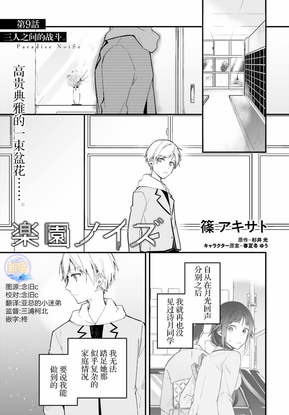 第9话