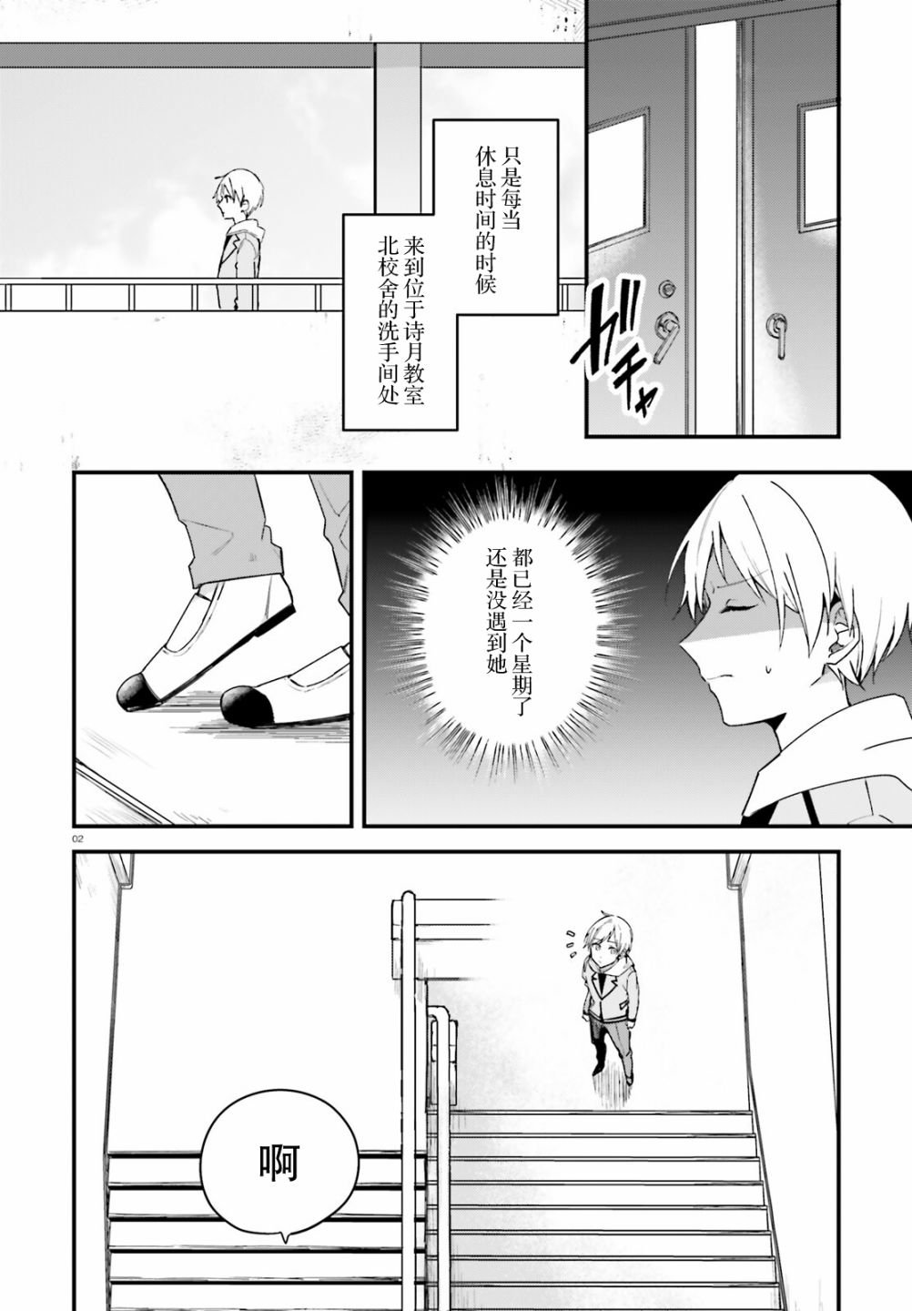 第9话