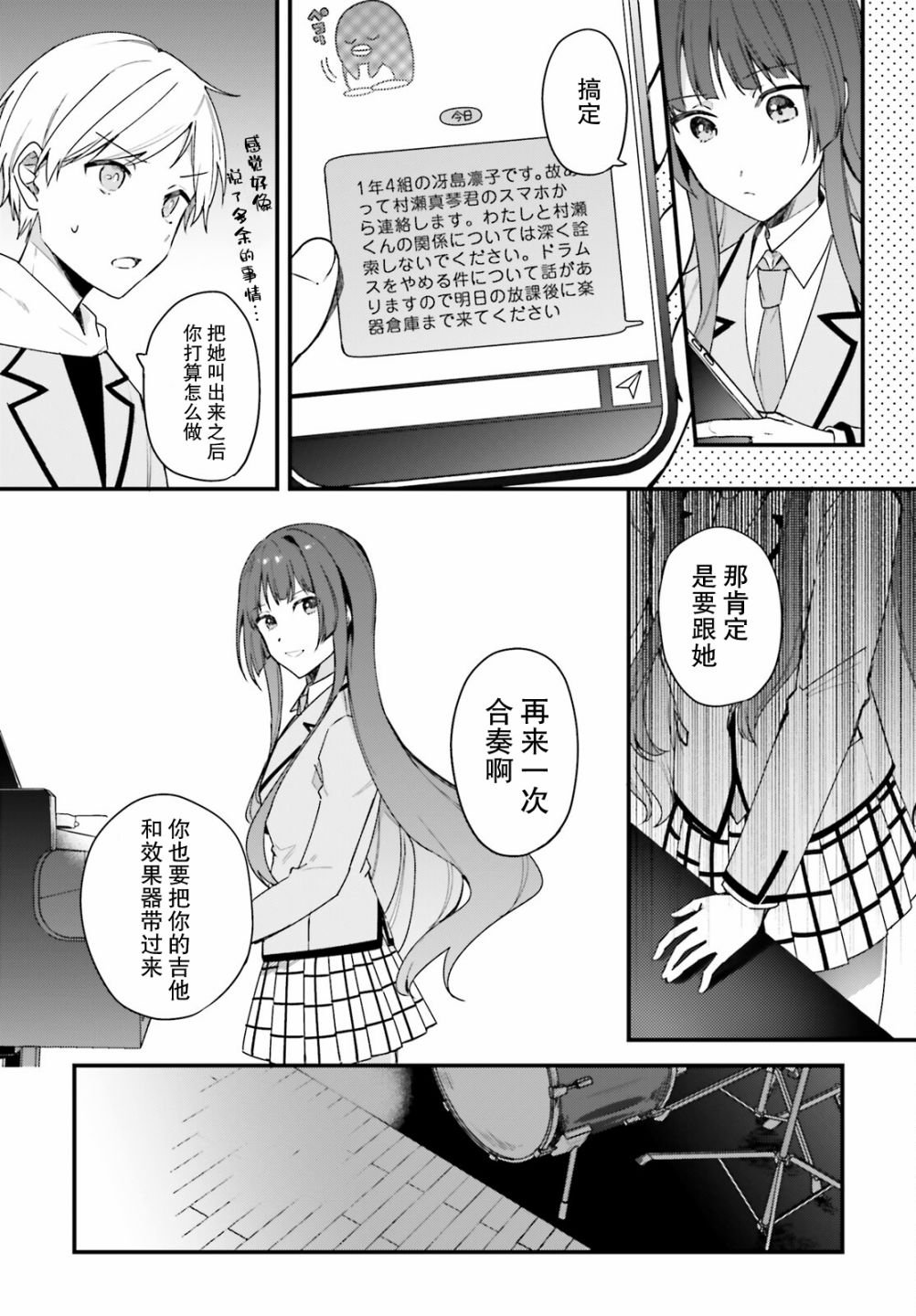 第9话