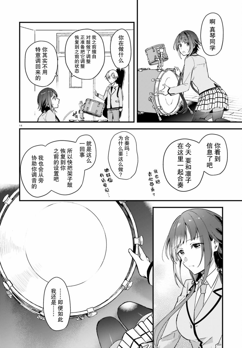 第9话