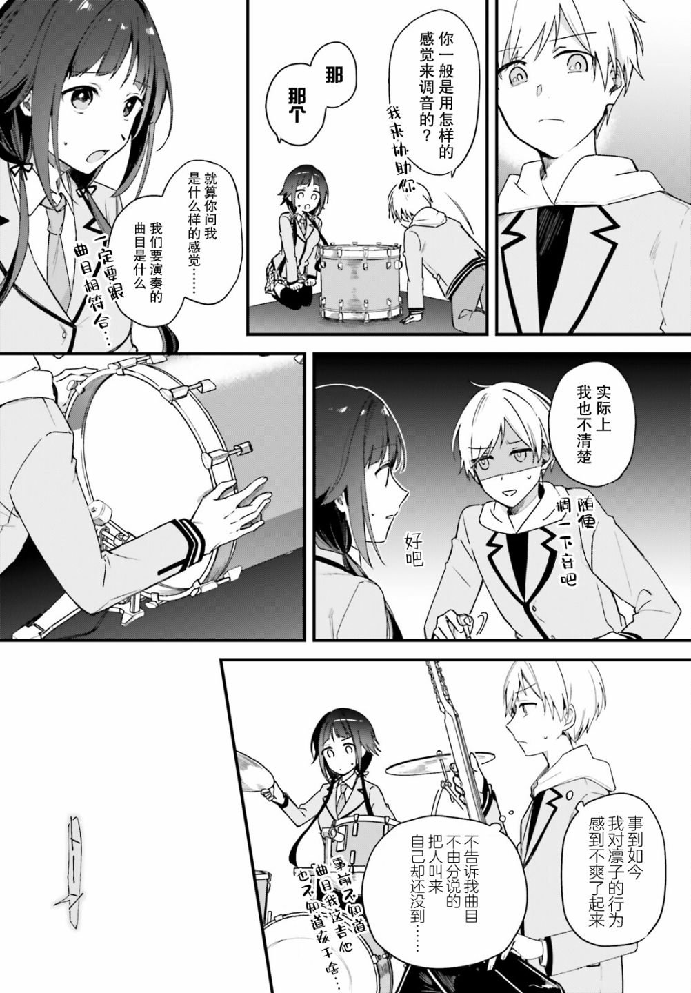第9话