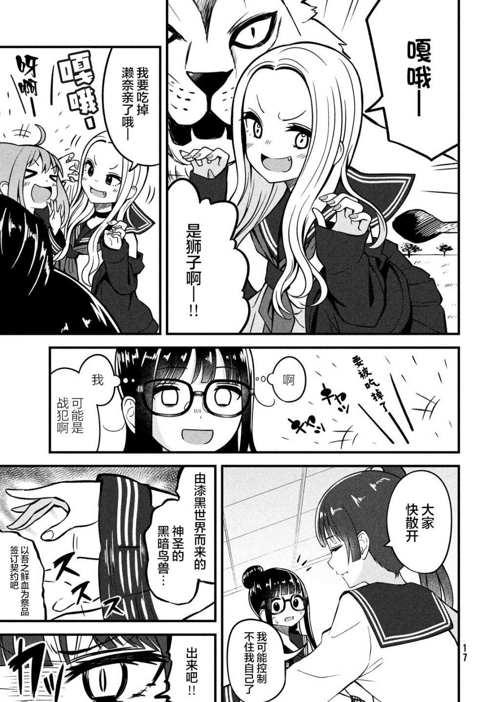 第1话 四个人、终于集结！