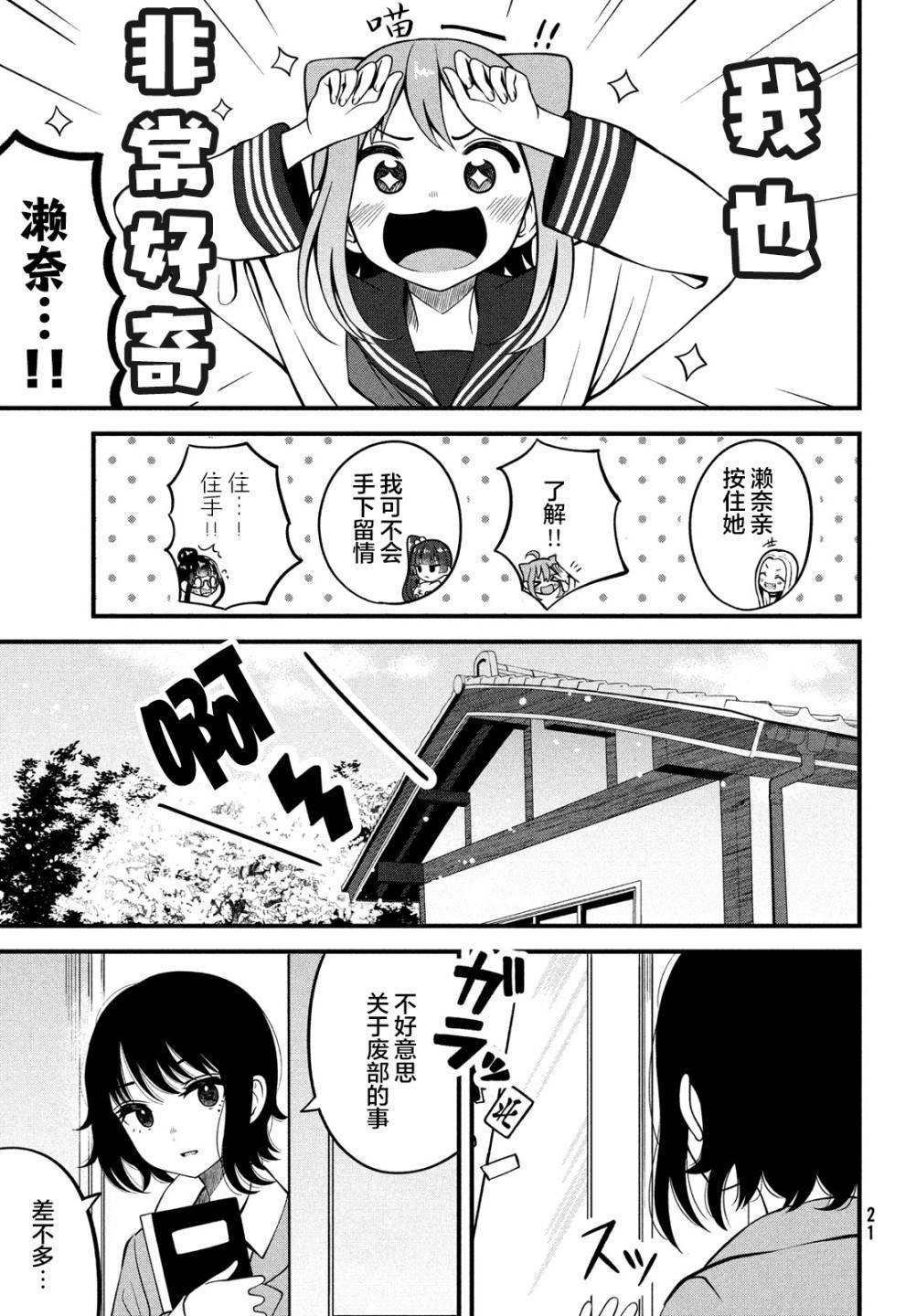 第1话 四个人、终于集结！