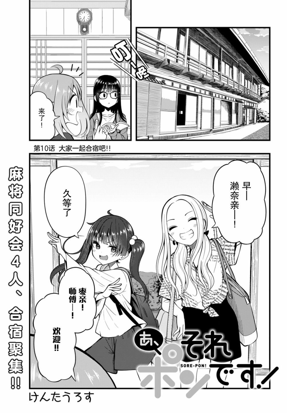 第10话