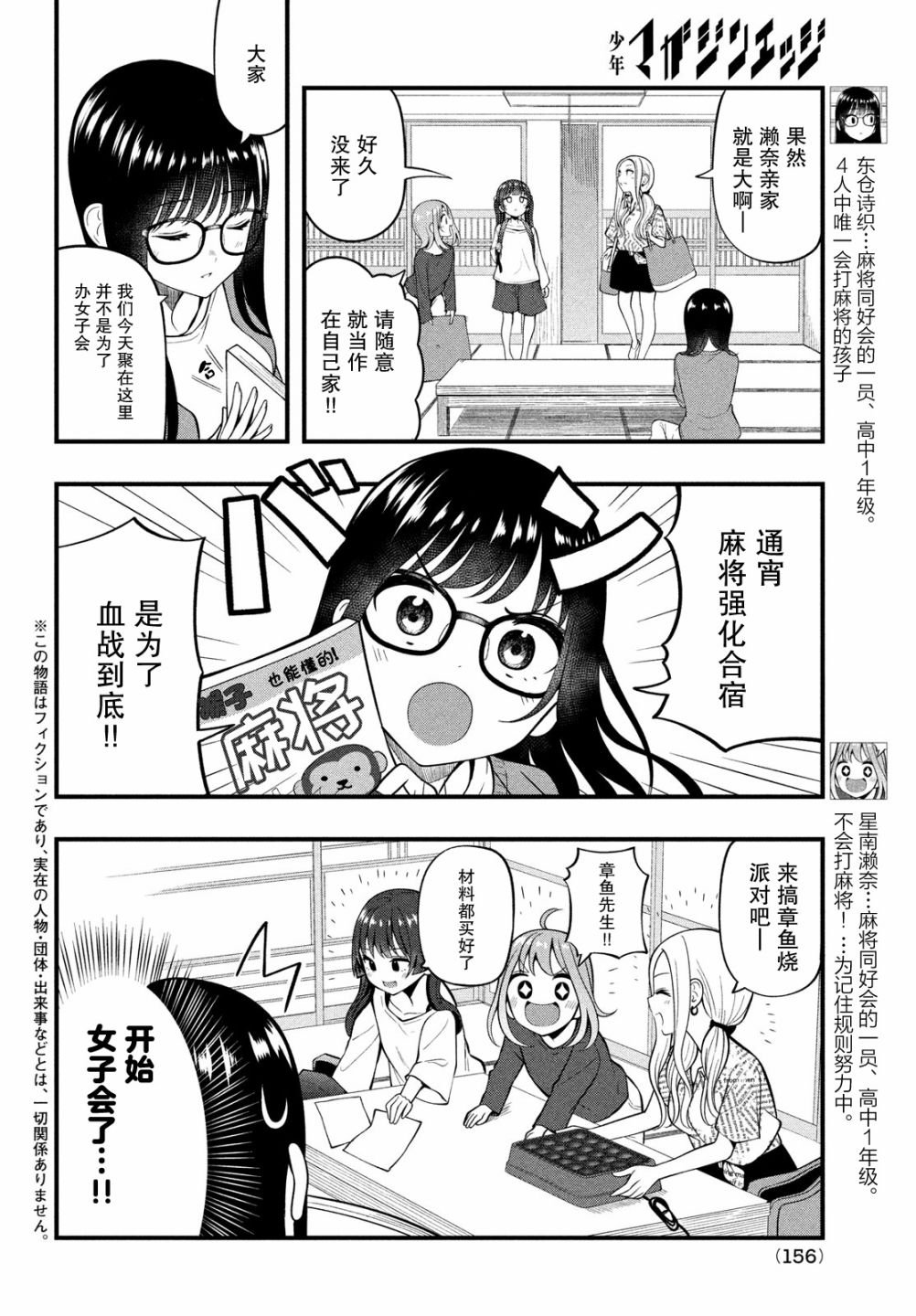第10话