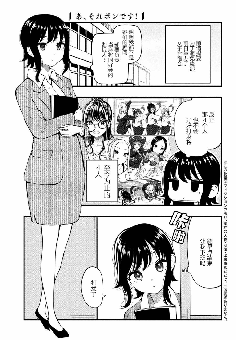 第11话
