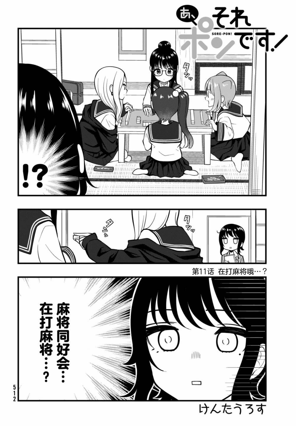 第11话