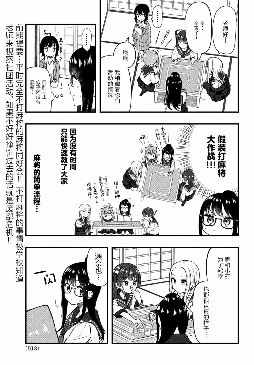 第11话