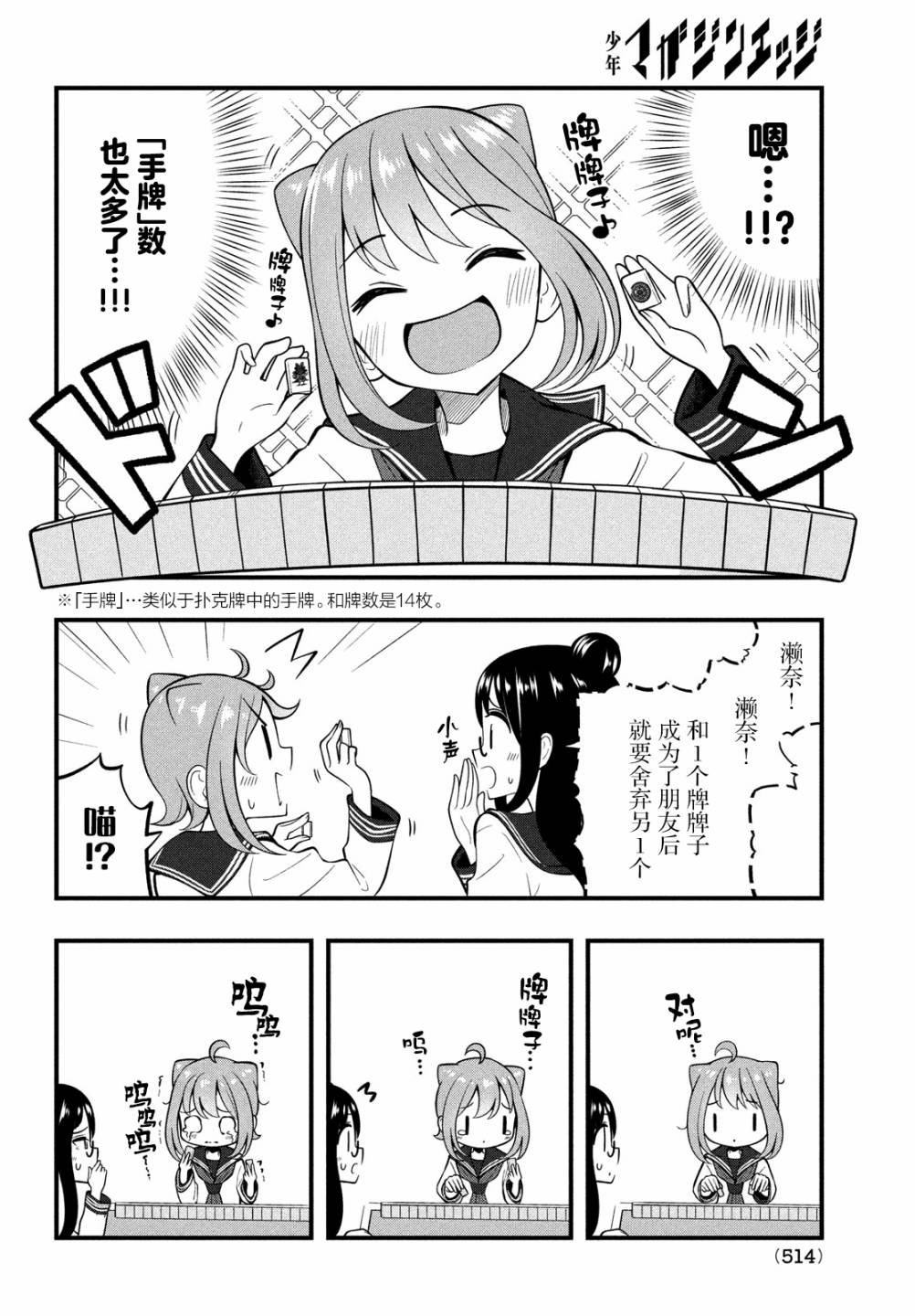 第11话