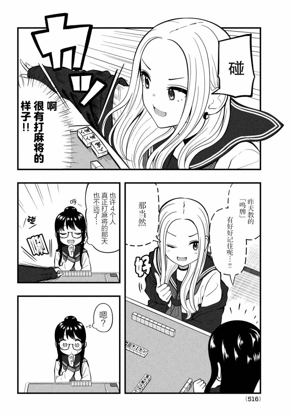 第11话